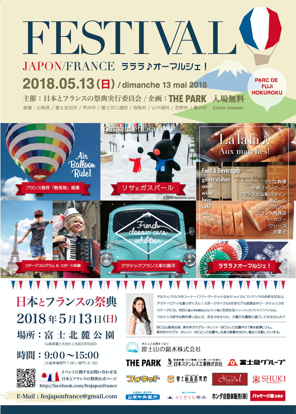 スクリーンショット 2018-05-12 12.00.52.png スクリーンショット 2018 05 12 12 00 52